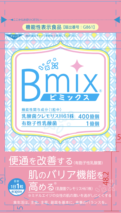 Bmix(ビミックス)